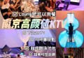 上海虹口区曲阳路街道附近夜场招聘包厢陪唱,不限身高