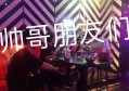 上海提成高的夜场招聘包厢管家